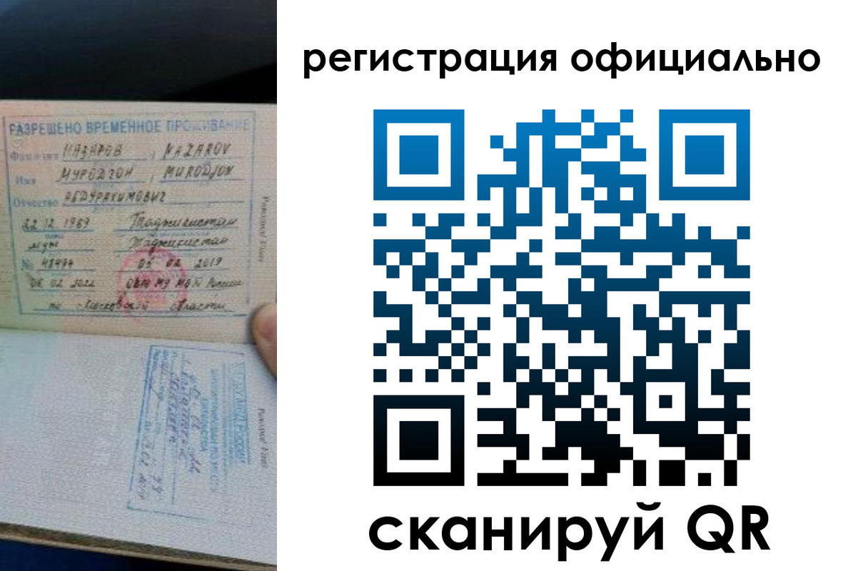 прописка в Углегорске
