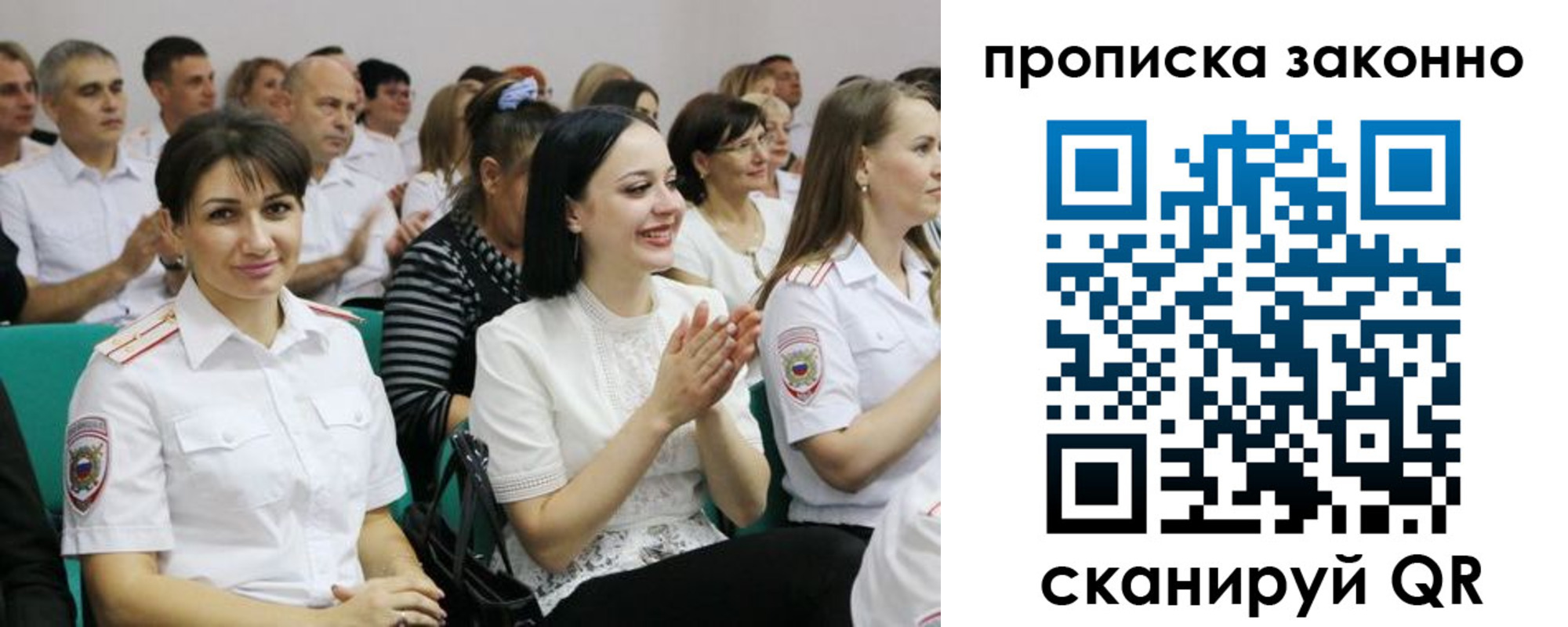 миграционный учет в Углегорске