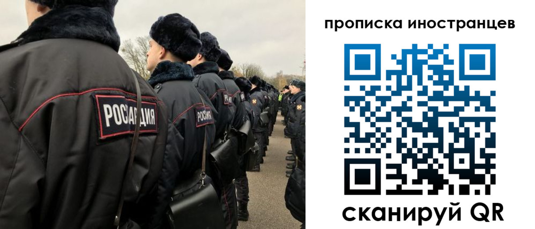 прописка для работы в Углегорске