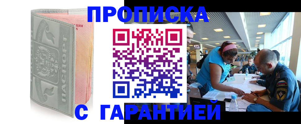 прописка поиск в Углегорске